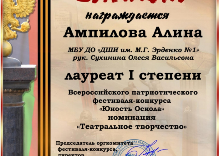 Димлом 1 – копия